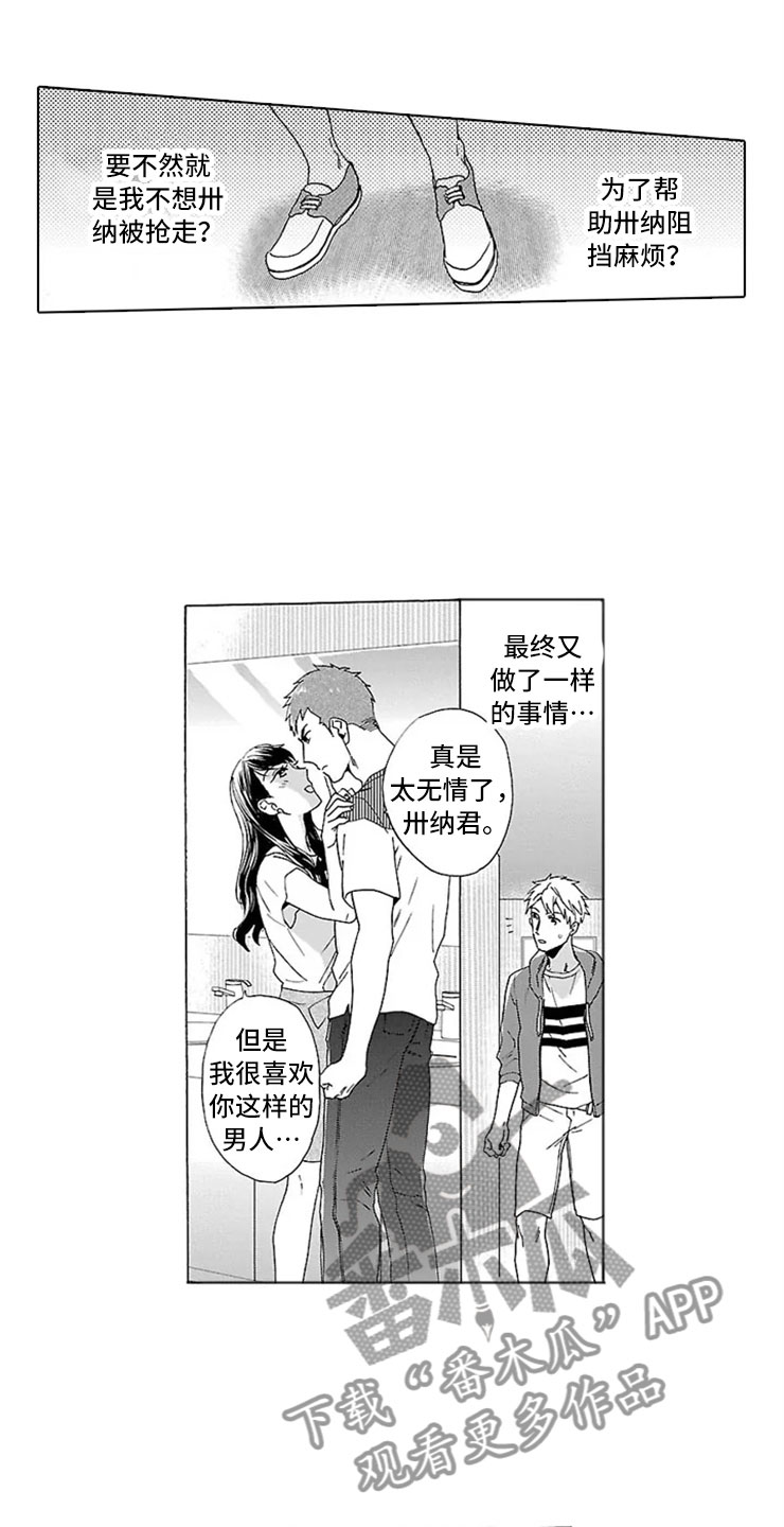 《我们的相遇》漫画最新章节第19章：情书免费下拉式在线观看章节第【7】张图片