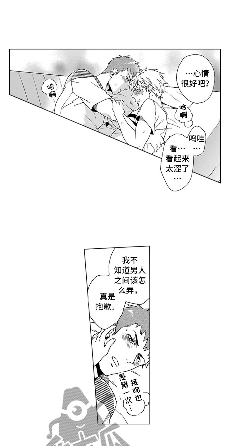 《我们的相遇》漫画最新章节第20章：女装免费下拉式在线观看章节第【4】张图片