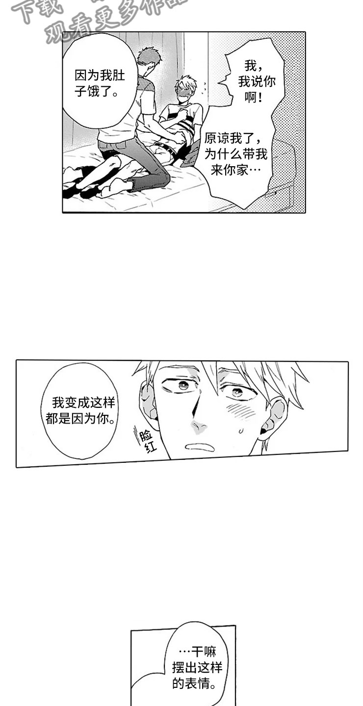 《我们的相遇》漫画最新章节第20章：女装免费下拉式在线观看章节第【6】张图片