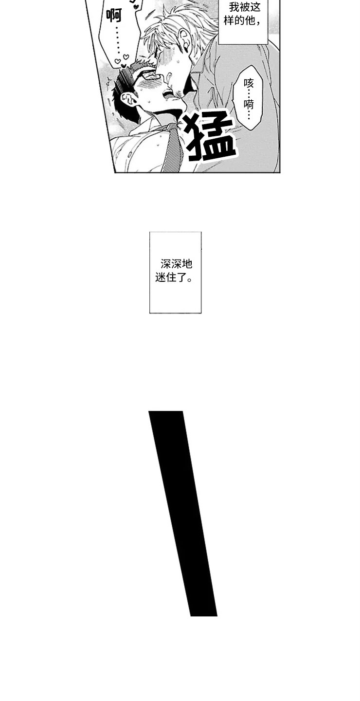 《我们的相遇》漫画最新章节第21章：扣子免费下拉式在线观看章节第【8】张图片