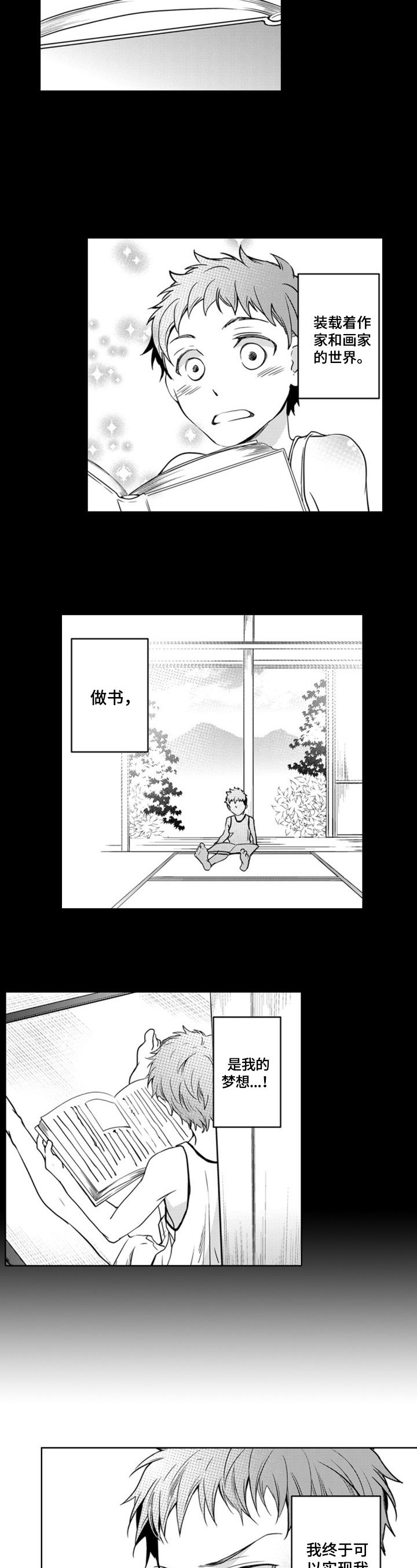 编辑与漫画家-第1章：欢迎来到第七编辑部全彩韩漫标签