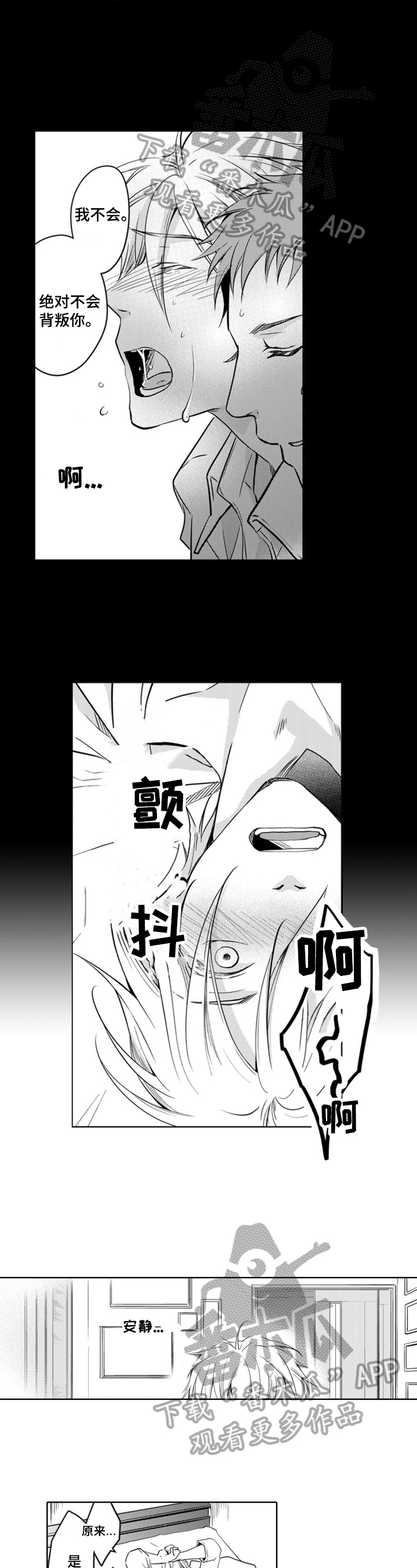 《编辑与漫画家》漫画最新章节第15章：好梦免费下拉式在线观看章节第【2】张图片