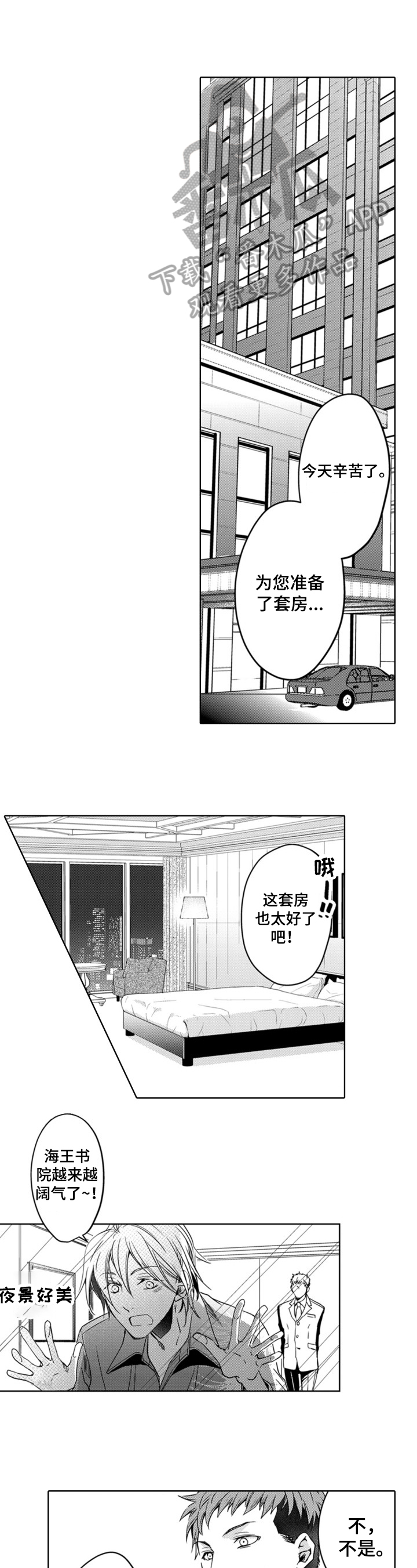 编辑与漫画家-第23章：喜欢全彩韩漫标签