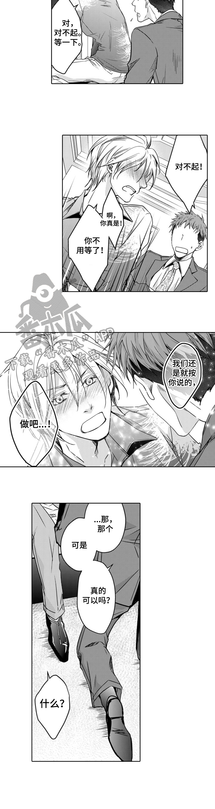 《编辑与漫画家》漫画最新章节第23章：喜欢免费下拉式在线观看章节第【4】张图片