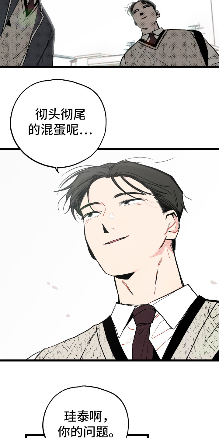 《初恋理念》漫画最新章节第1章：情窦初开免费下拉式在线观看章节第【2】张图片