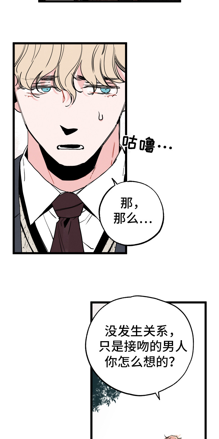 《初恋理念》漫画最新章节第1章：情窦初开免费下拉式在线观看章节第【4】张图片