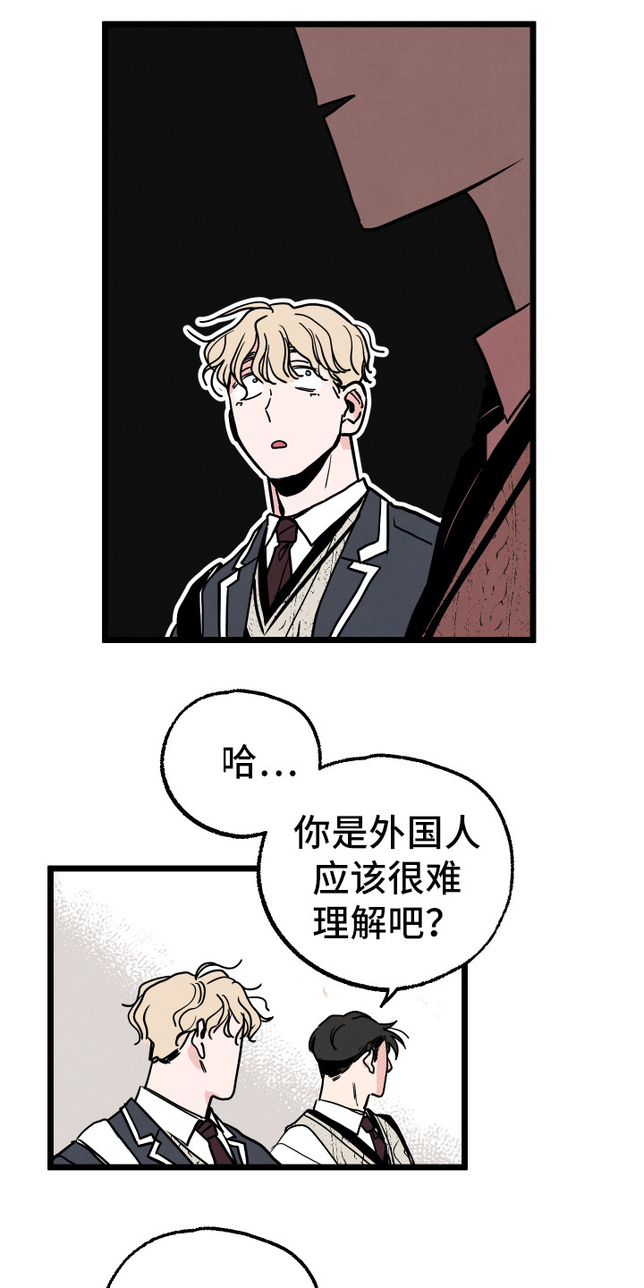 《初恋理念》漫画最新章节第1章：情窦初开免费下拉式在线观看章节第【7】张图片