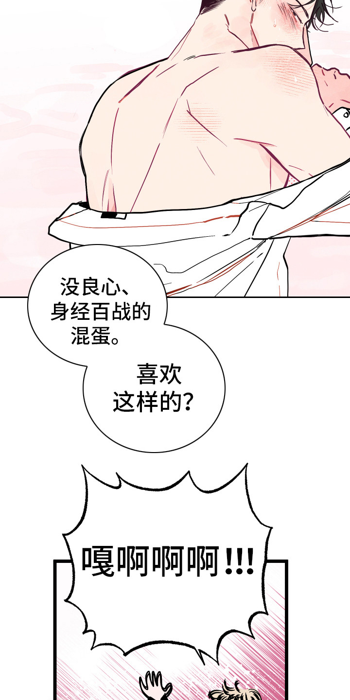 《初恋理念》漫画最新章节第2章：默默等待免费下拉式在线观看章节第【8】张图片