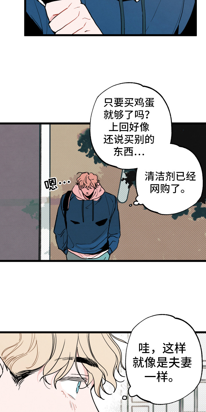 《初恋理念》漫画最新章节第2章：默默等待免费下拉式在线观看章节第【3】张图片