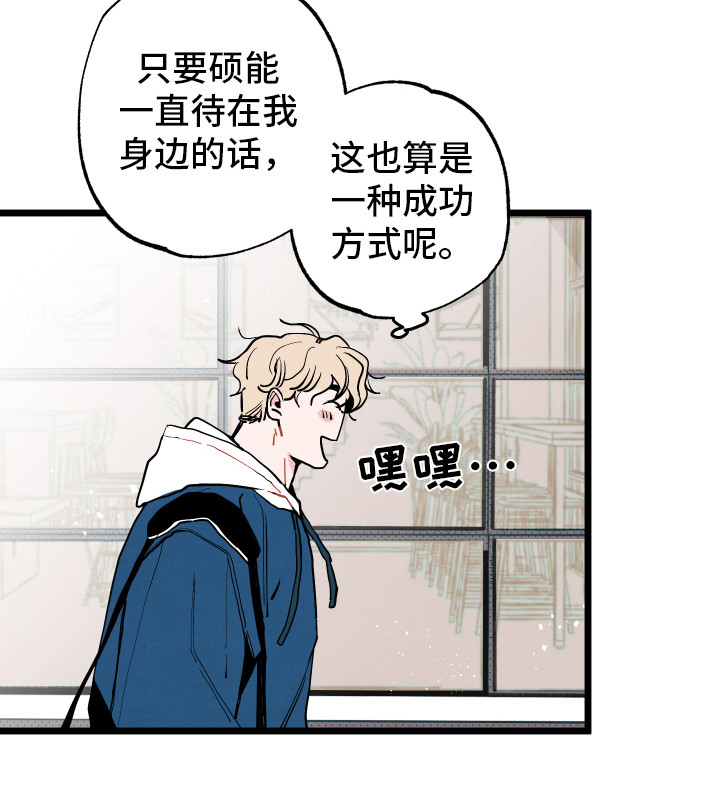 《初恋理念》漫画最新章节第2章：默默等待免费下拉式在线观看章节第【1】张图片