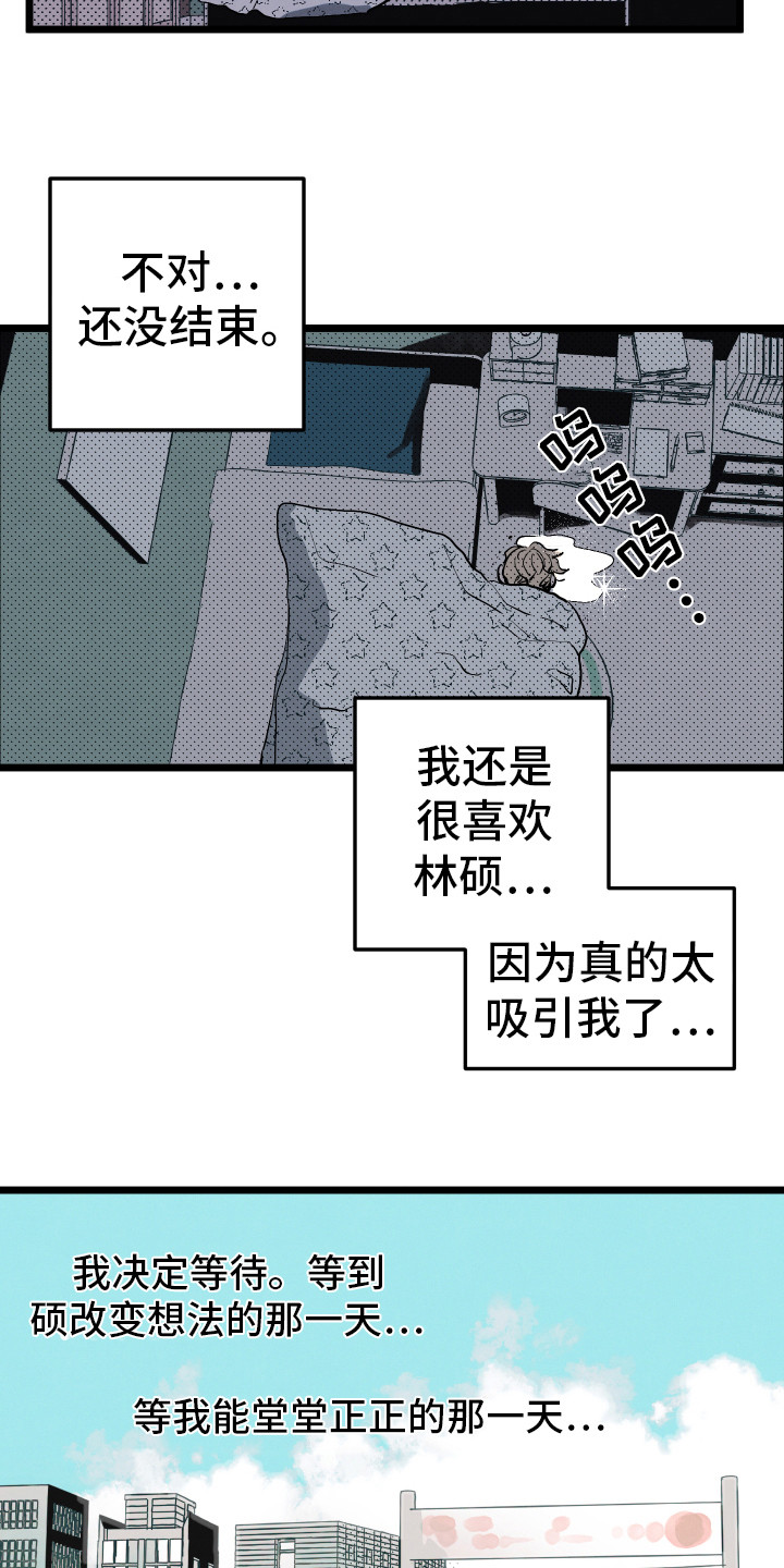 《初恋理念》漫画最新章节第2章：默默等待免费下拉式在线观看章节第【6】张图片