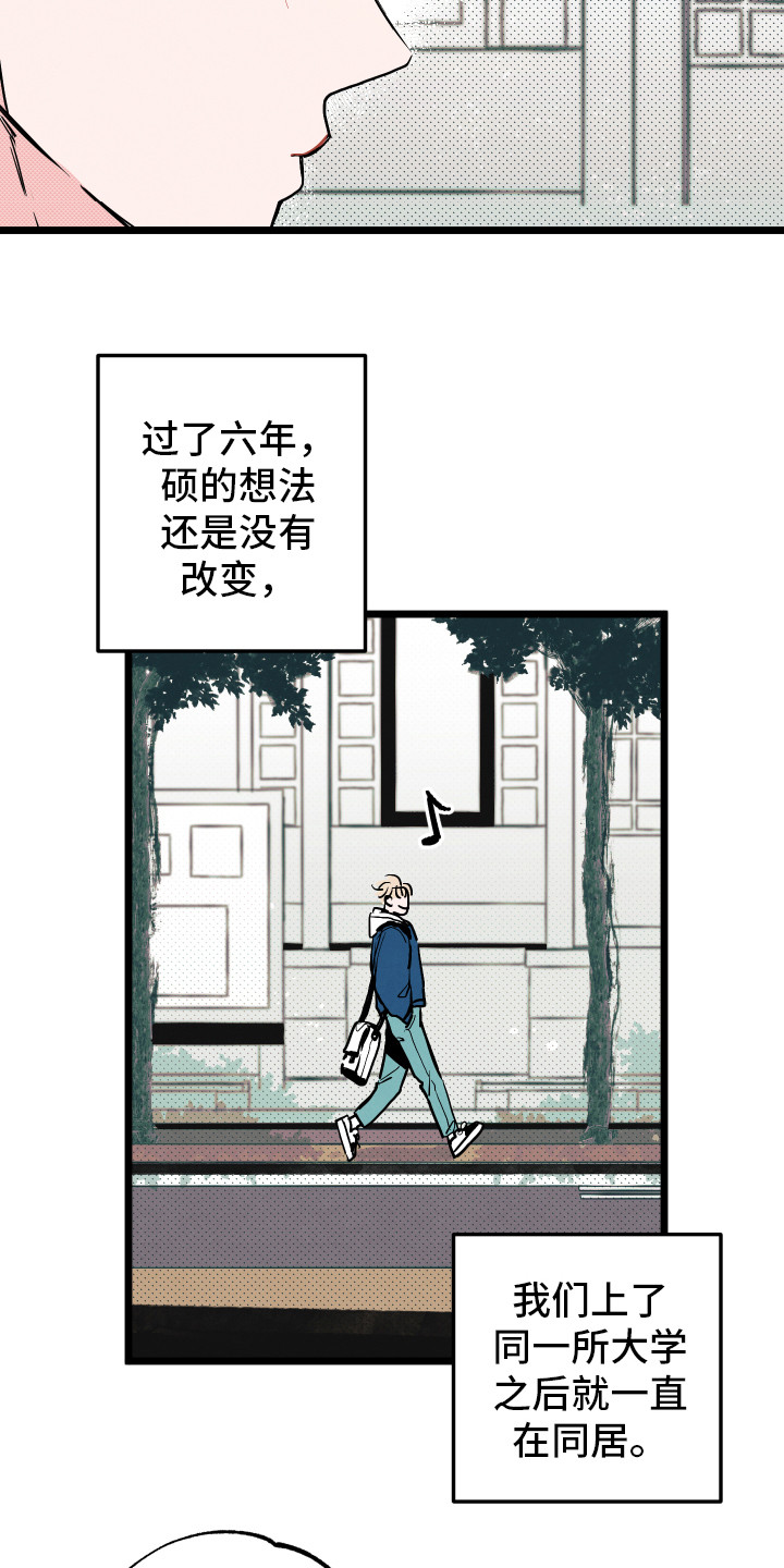 《初恋理念》漫画最新章节第2章：默默等待免费下拉式在线观看章节第【2】张图片