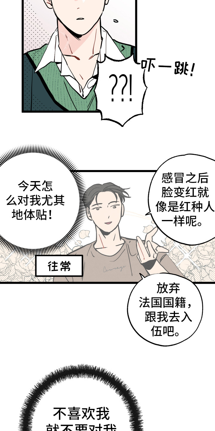 《初恋理念》漫画最新章节第3章：郁闷免费下拉式在线观看章节第【2】张图片