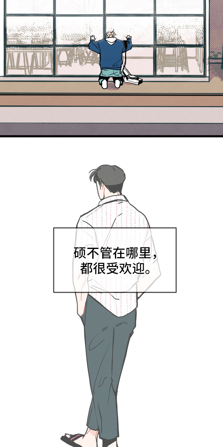 《初恋理念》漫画最新章节第3章：郁闷免费下拉式在线观看章节第【9】张图片