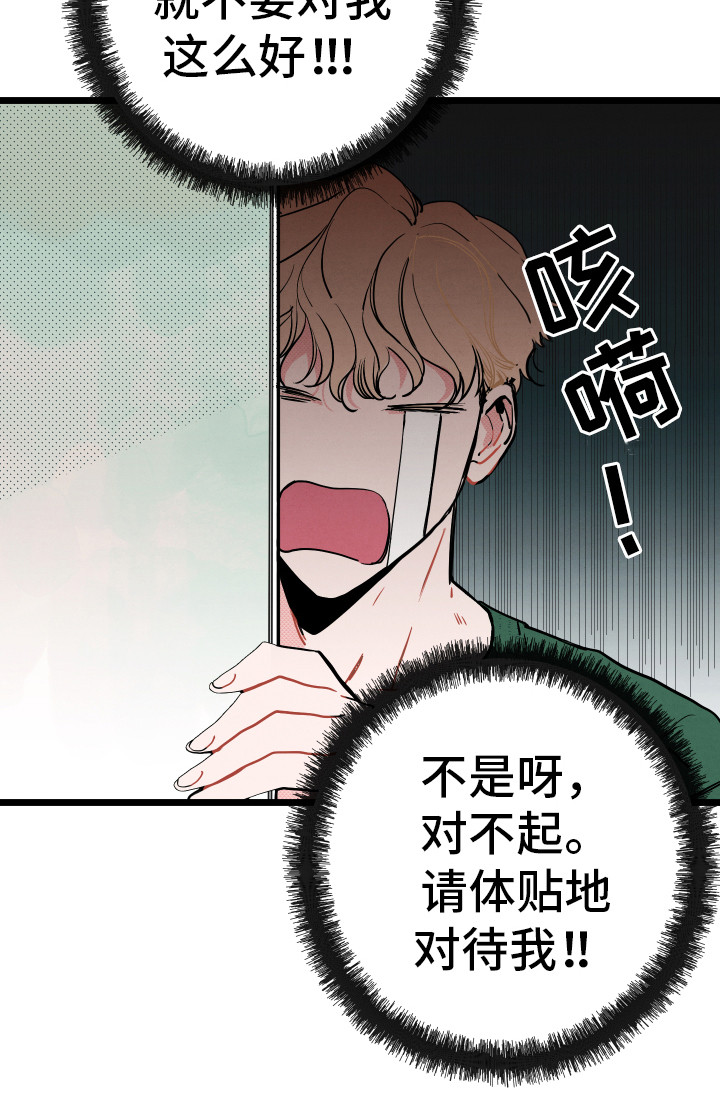 《初恋理念》漫画最新章节第3章：郁闷免费下拉式在线观看章节第【1】张图片