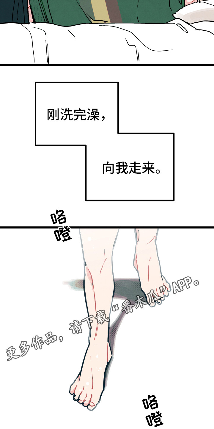 《初恋理念》漫画最新章节第4章：胡思乱想免费下拉式在线观看章节第【12】张图片