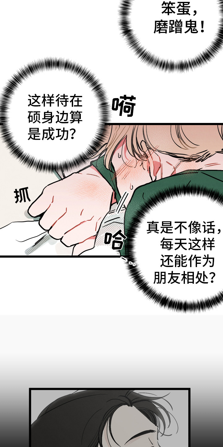 《初恋理念》漫画最新章节第4章：胡思乱想免费下拉式在线观看章节第【7】张图片