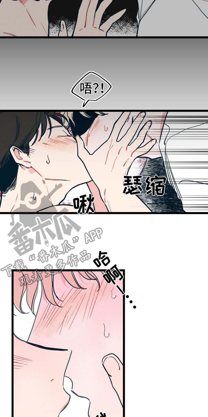 《初恋理念》漫画最新章节第4章：胡思乱想免费下拉式在线观看章节第【3】张图片