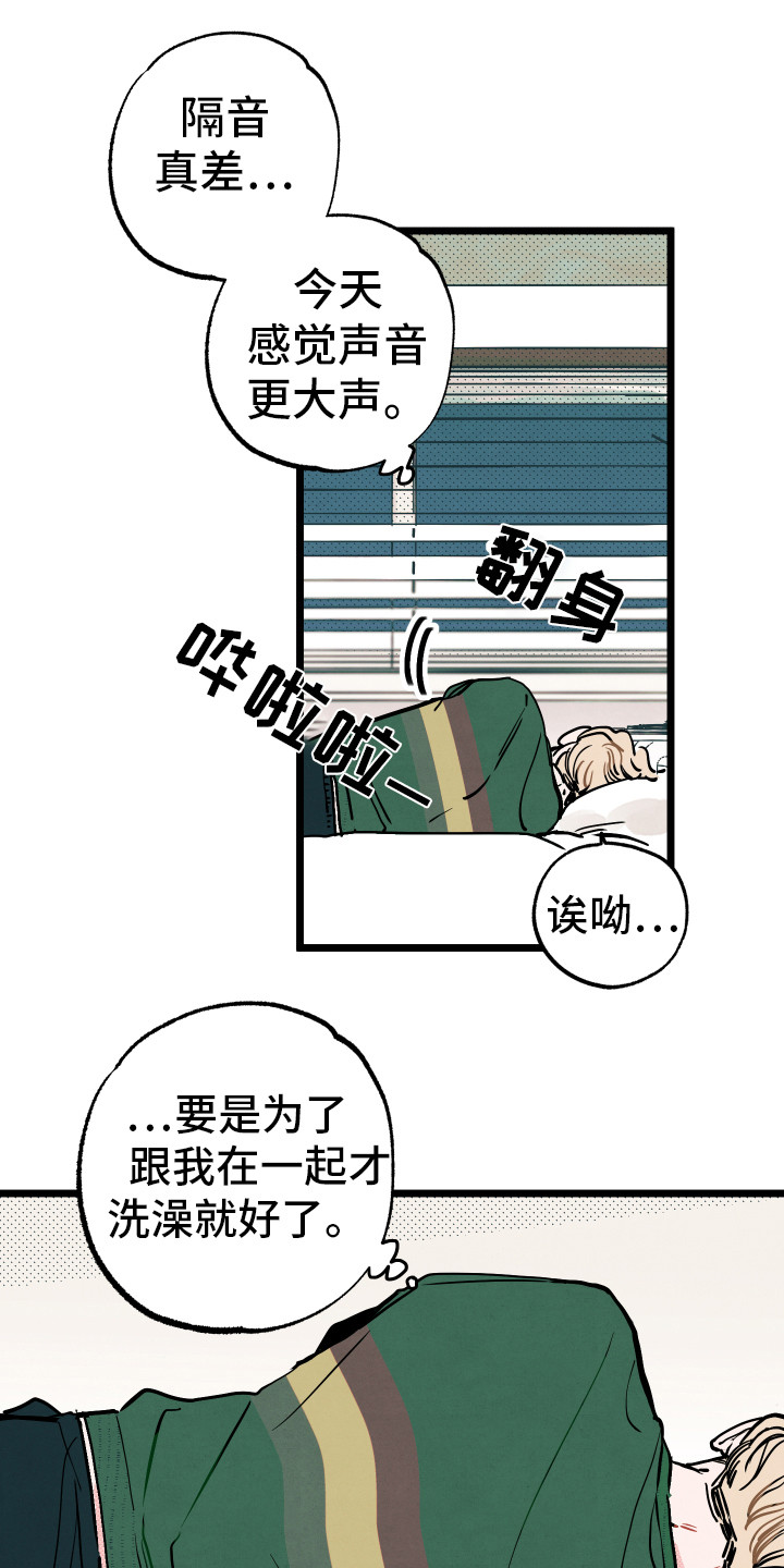 《初恋理念》漫画最新章节第4章：胡思乱想免费下拉式在线观看章节第【13】张图片