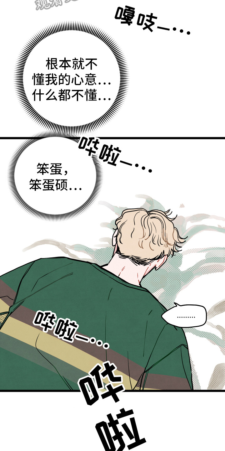 《初恋理念》漫画最新章节第4章：胡思乱想免费下拉式在线观看章节第【15】张图片