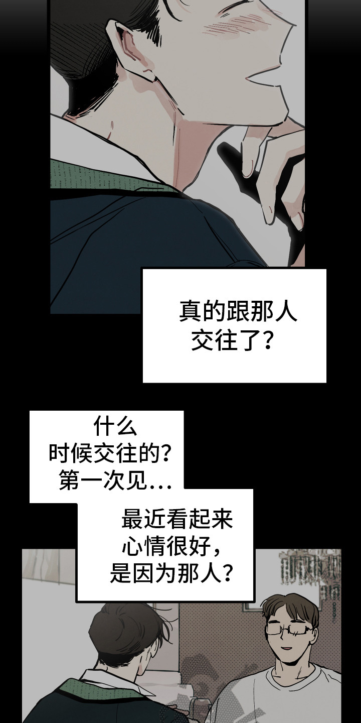 《初恋理念》漫画最新章节第4章：胡思乱想免费下拉式在线观看章节第【6】张图片