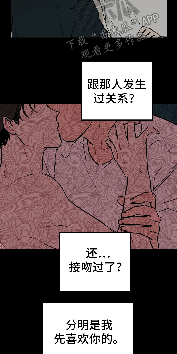 《初恋理念》漫画最新章节第4章：胡思乱想免费下拉式在线观看章节第【5】张图片