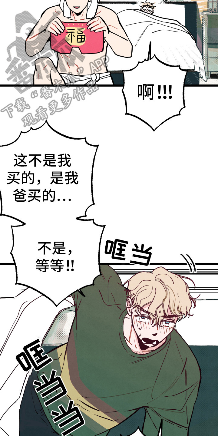 《初恋理念》漫画最新章节第5章：慌乱免费下拉式在线观看章节第【11】张图片