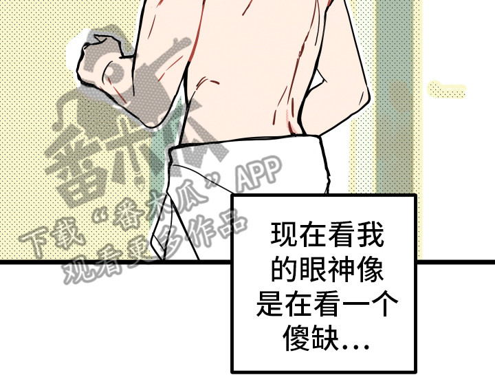 《初恋理念》漫画最新章节第5章：慌乱免费下拉式在线观看章节第【1】张图片