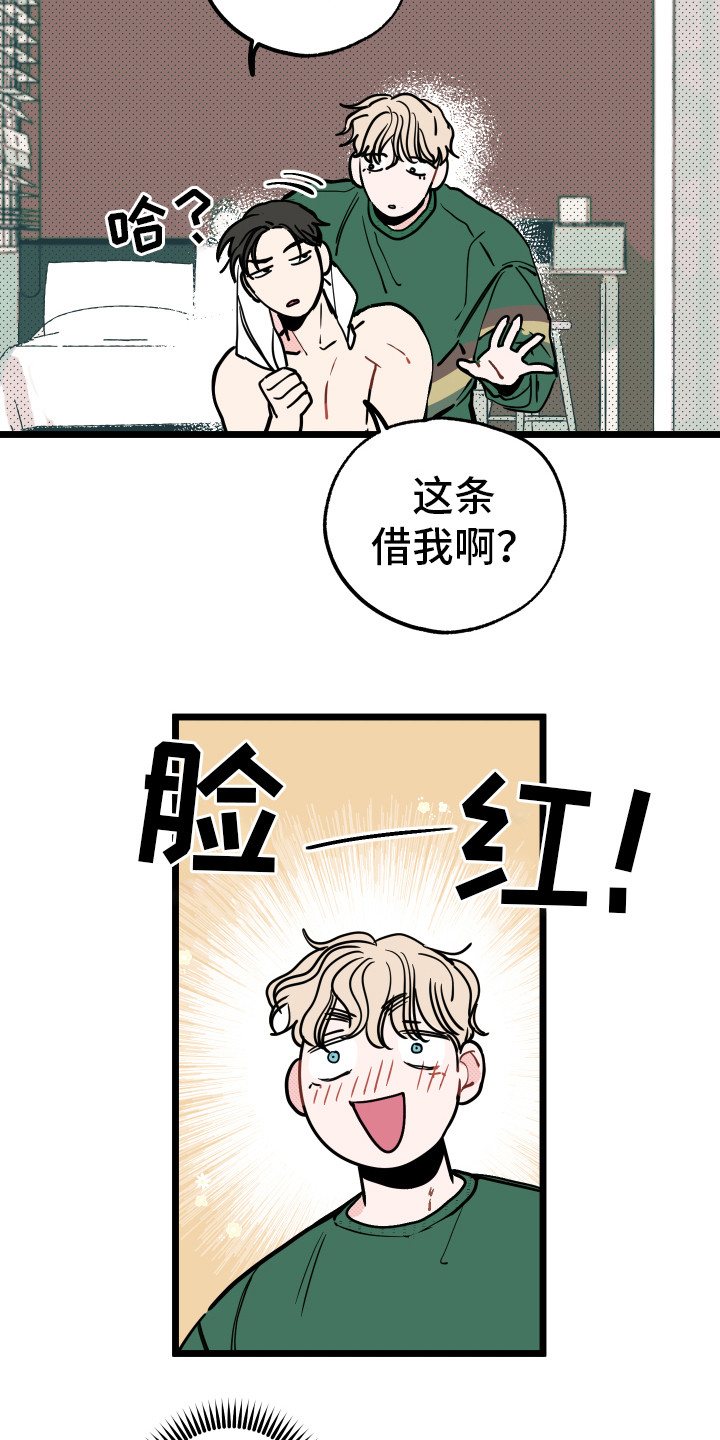 《初恋理念》漫画最新章节第5章：慌乱免费下拉式在线观看章节第【3】张图片