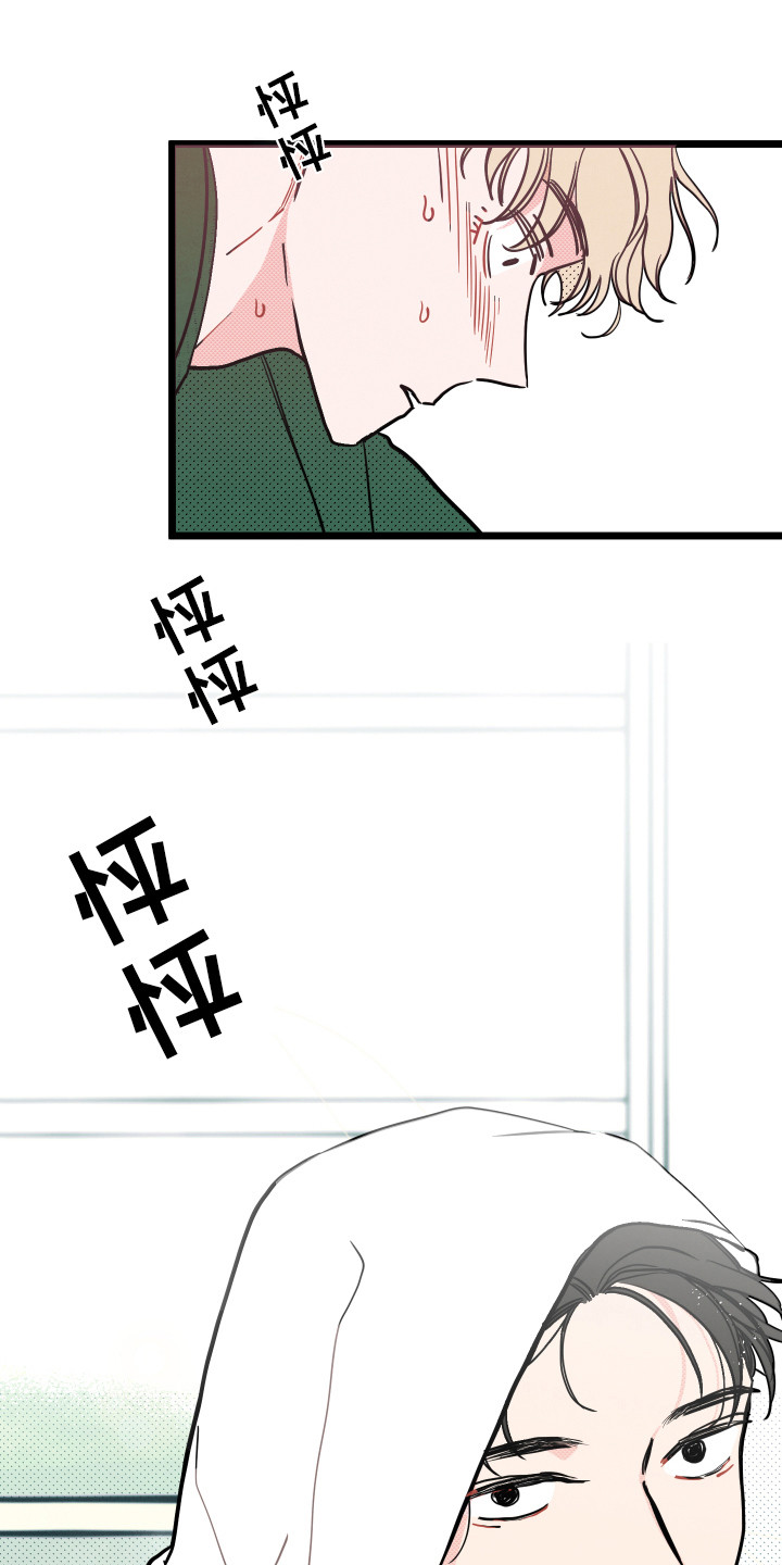 《初恋理念》漫画最新章节第5章：慌乱免费下拉式在线观看章节第【7】张图片