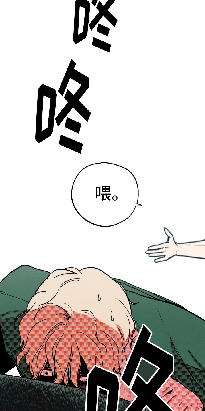 《初恋理念》漫画最新章节第7章：生气免费下拉式在线观看章节第【2】张图片