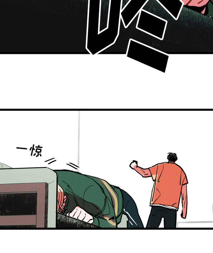 《初恋理念》漫画最新章节第7章：生气免费下拉式在线观看章节第【1】张图片