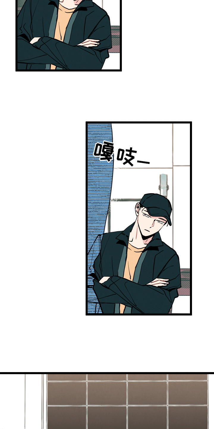 《初恋理念》漫画最新章节第8章：解释免费下拉式在线观看章节第【8】张图片