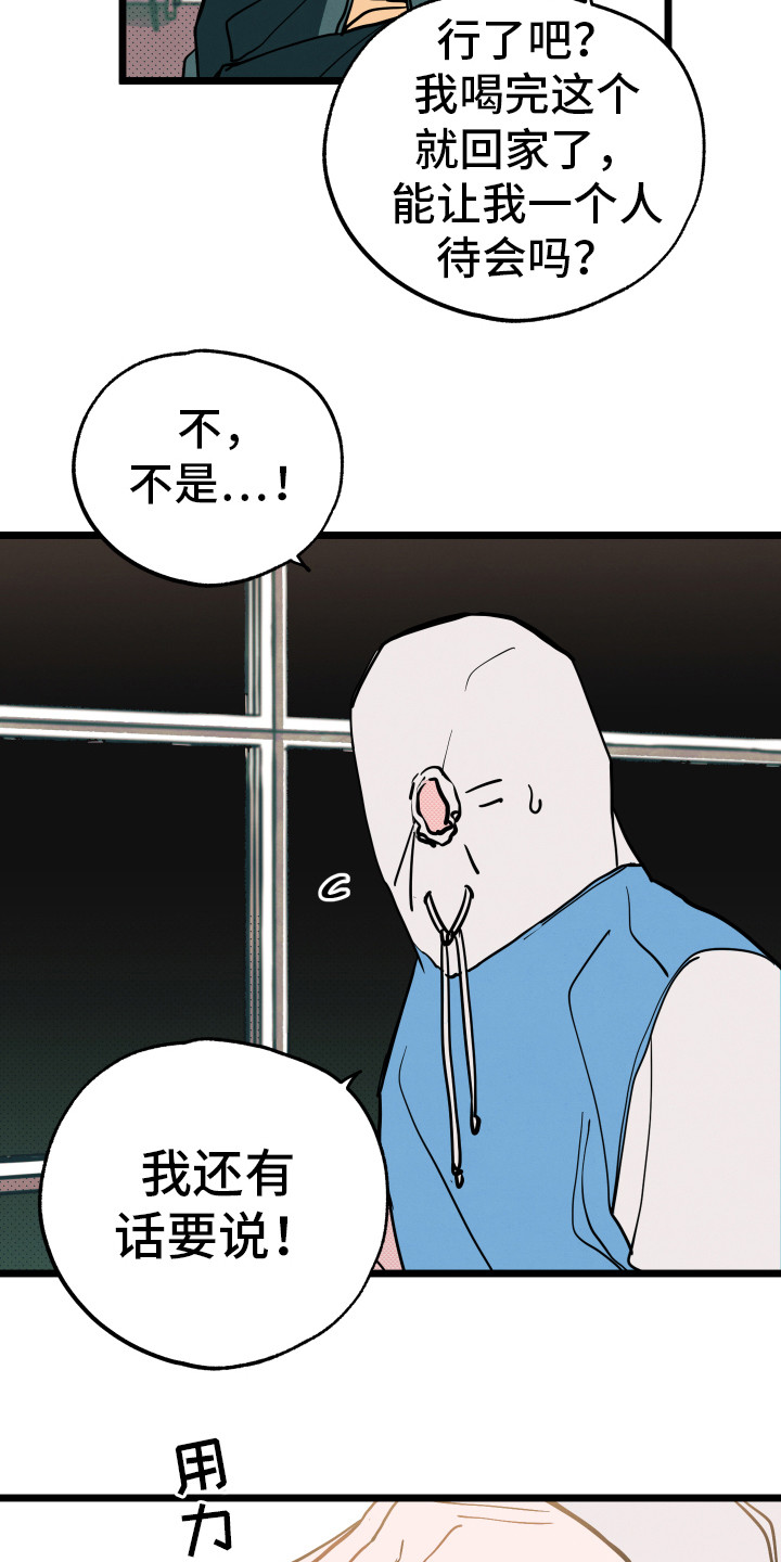 《初恋理念》漫画最新章节第8章：解释免费下拉式在线观看章节第【3】张图片