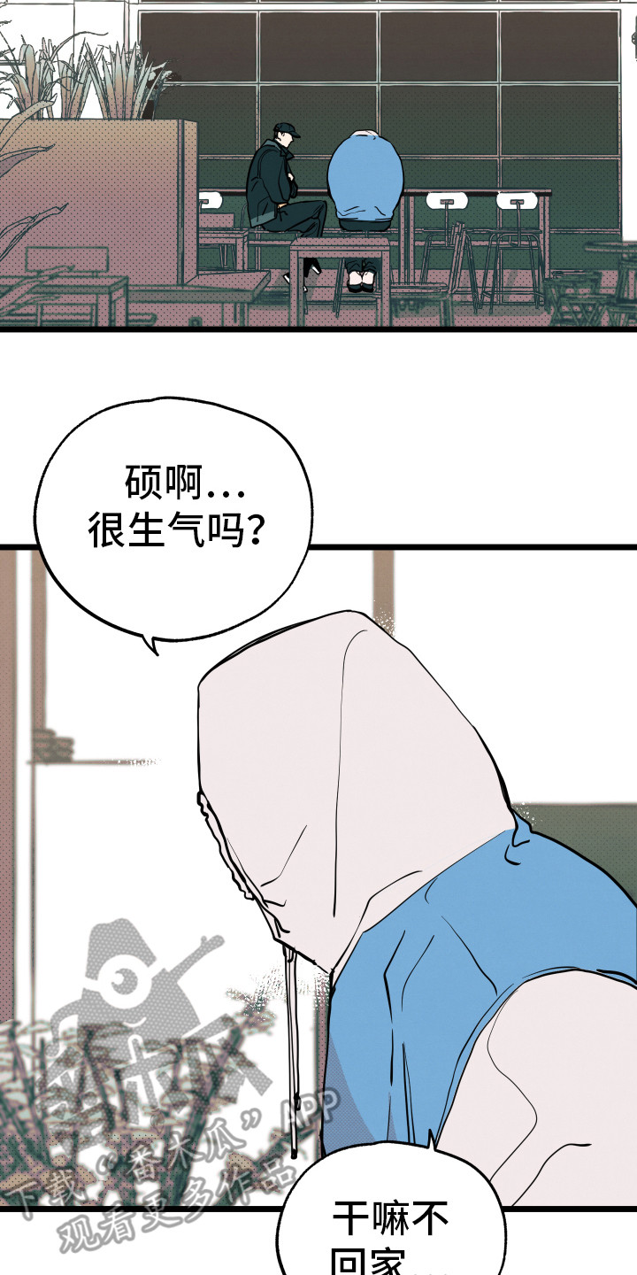 《初恋理念》漫画最新章节第8章：解释免费下拉式在线观看章节第【7】张图片