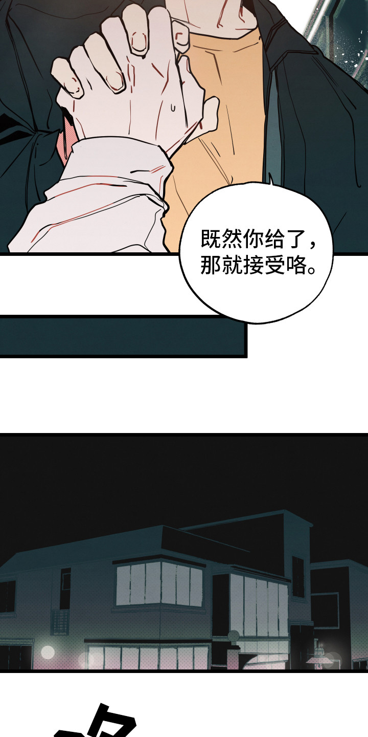 《初恋理念》漫画最新章节第9章：心意免费下拉式在线观看章节第【3】张图片