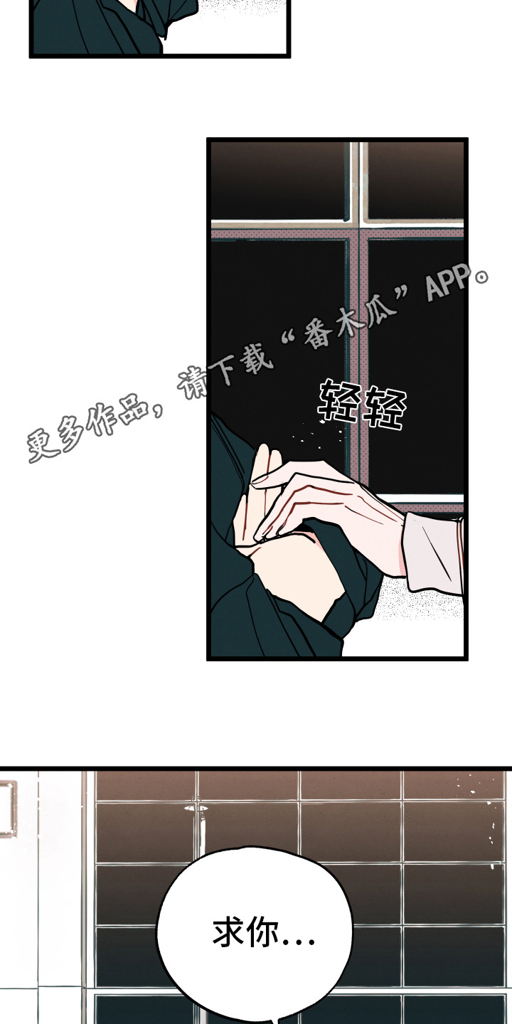 《初恋理念》漫画最新章节第9章：心意免费下拉式在线观看章节第【10】张图片