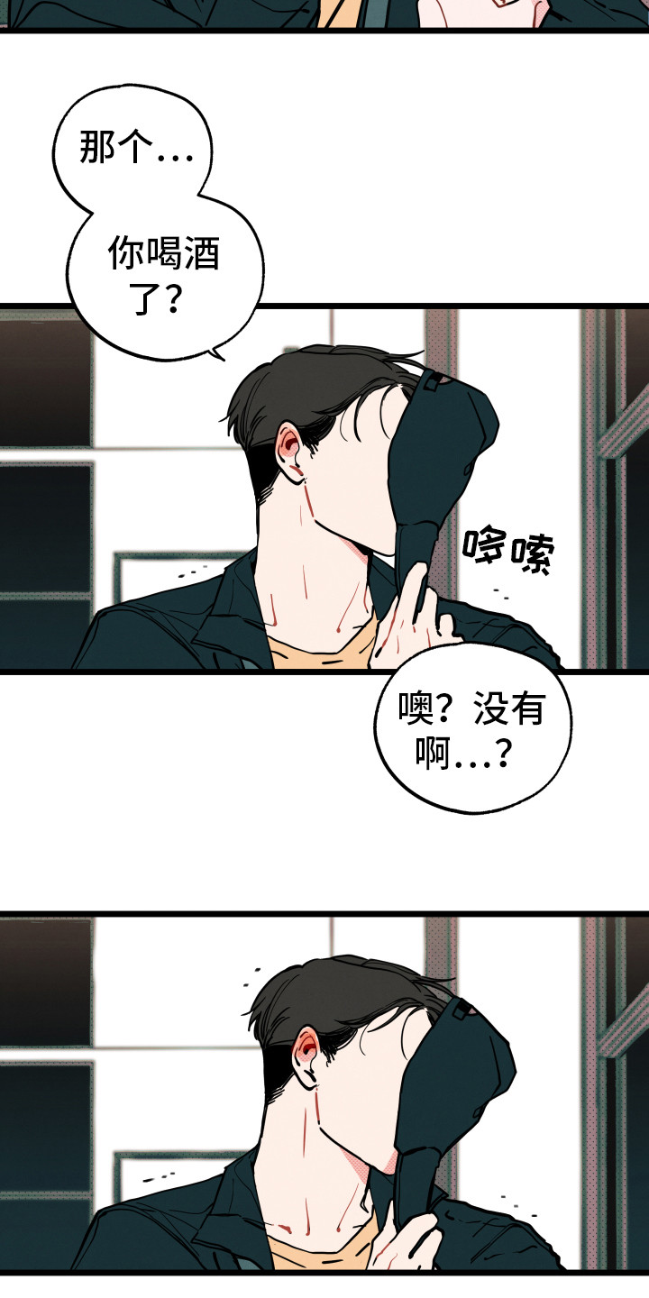 《初恋理念》漫画最新章节第9章：心意免费下拉式在线观看章节第【6】张图片