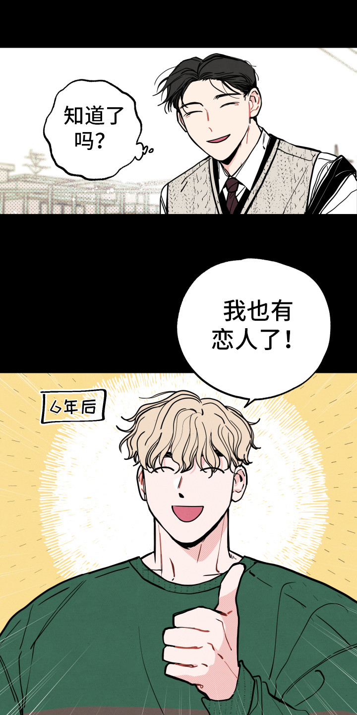 《初恋理念》漫画最新章节第11章：心思免费下拉式在线观看章节第【10】张图片