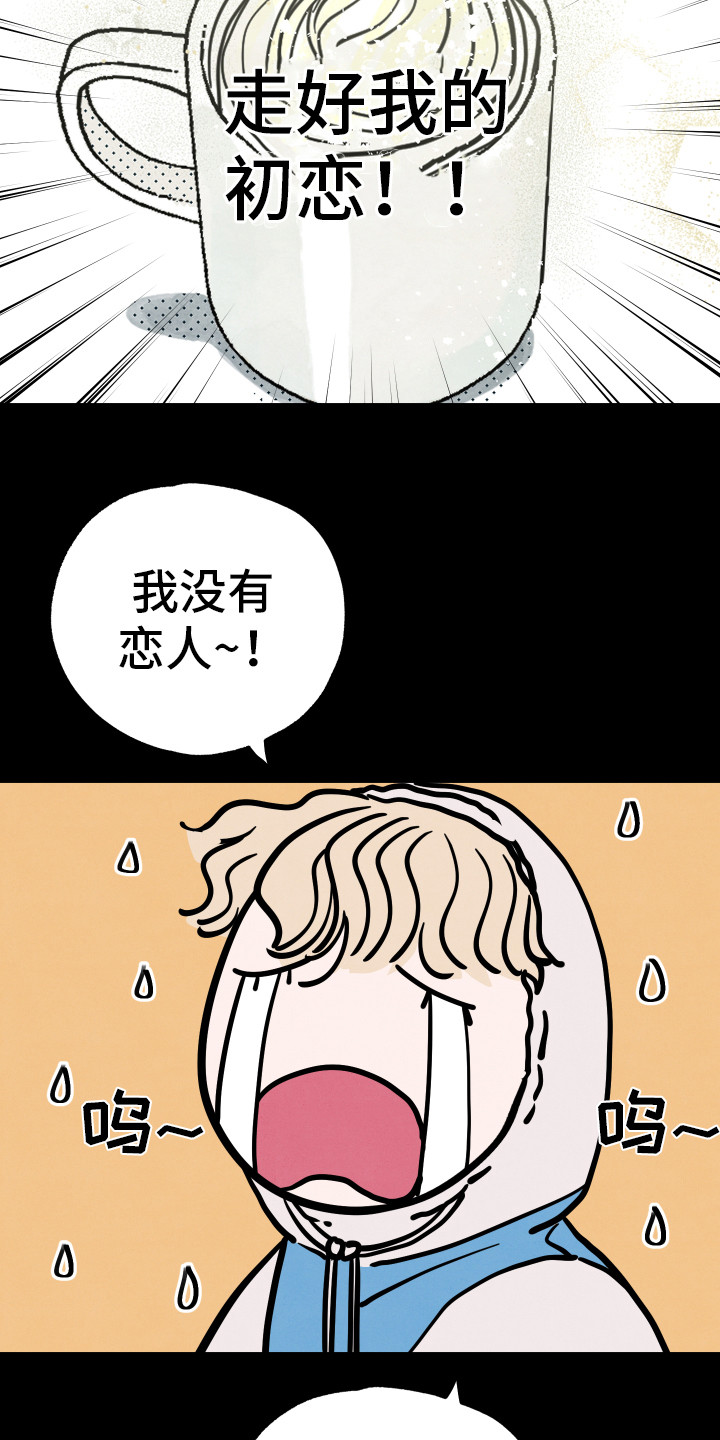 《初恋理念》漫画最新章节第11章：心思免费下拉式在线观看章节第【5】张图片