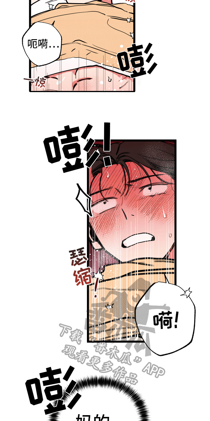 《初恋理念》漫画最新章节第11章：心思免费下拉式在线观看章节第【3】张图片