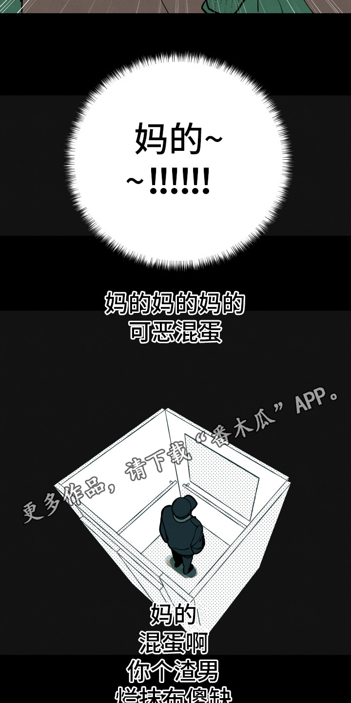 《初恋理念》漫画最新章节第11章：心思免费下拉式在线观看章节第【9】张图片