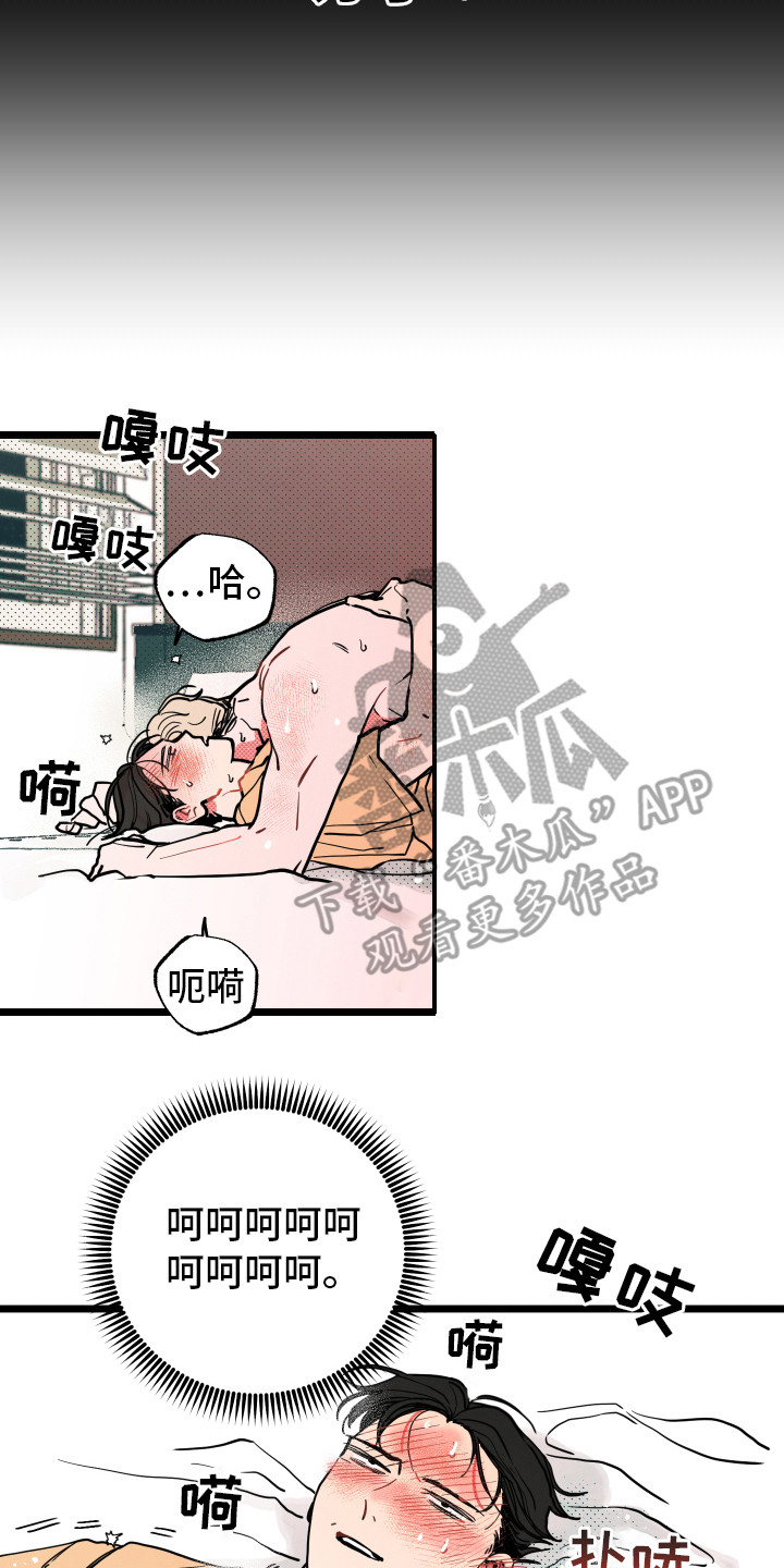 《初恋理念》漫画最新章节第12章：抱有幻想免费下拉式在线观看章节第【12】张图片