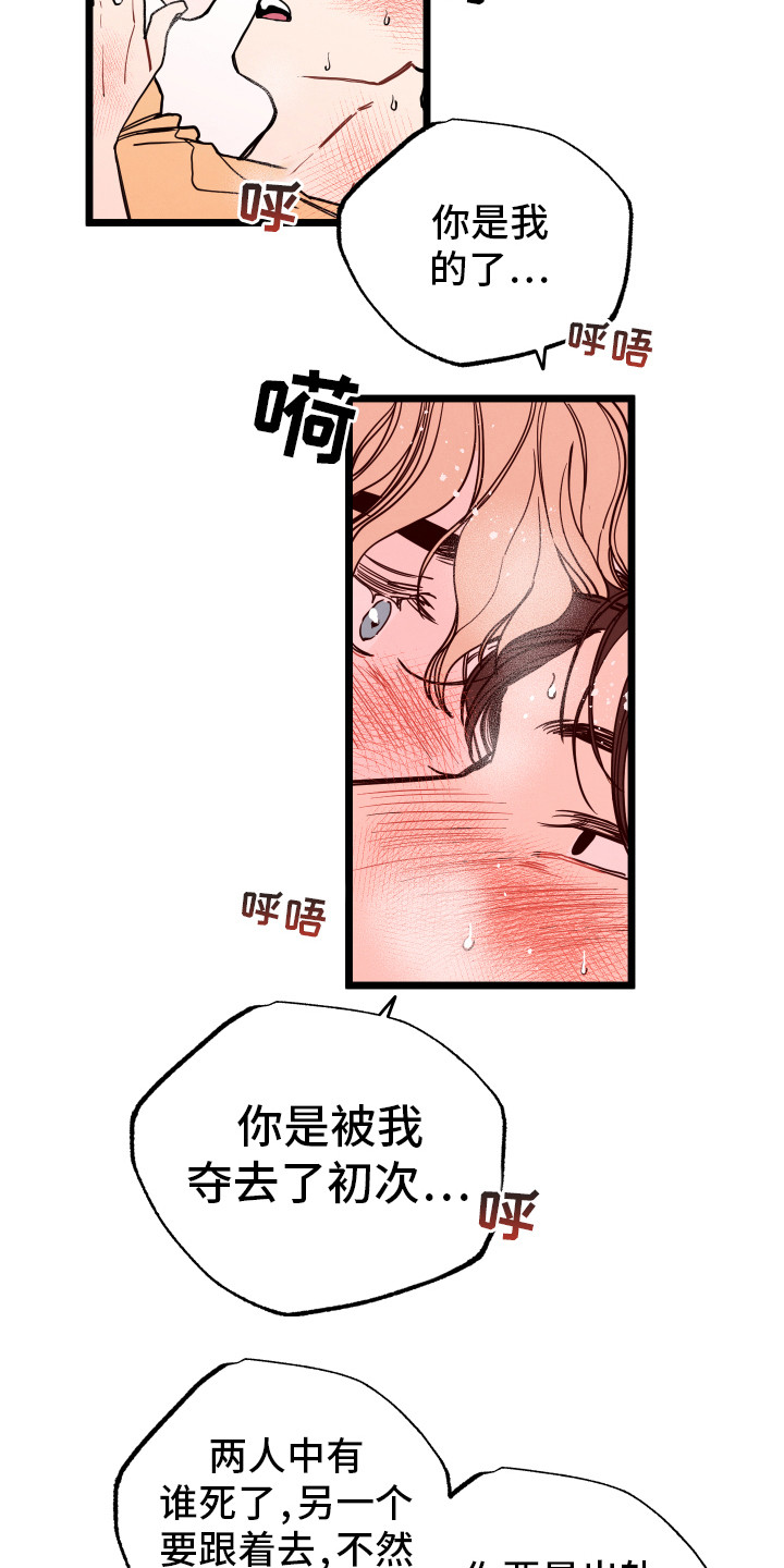 《初恋理念》漫画最新章节第12章：抱有幻想免费下拉式在线观看章节第【7】张图片