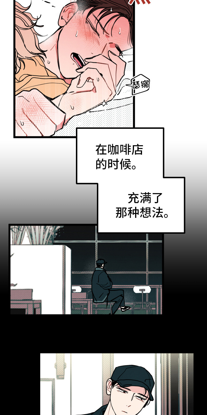 初恋理念-第12章：抱有幻想全彩韩漫标签