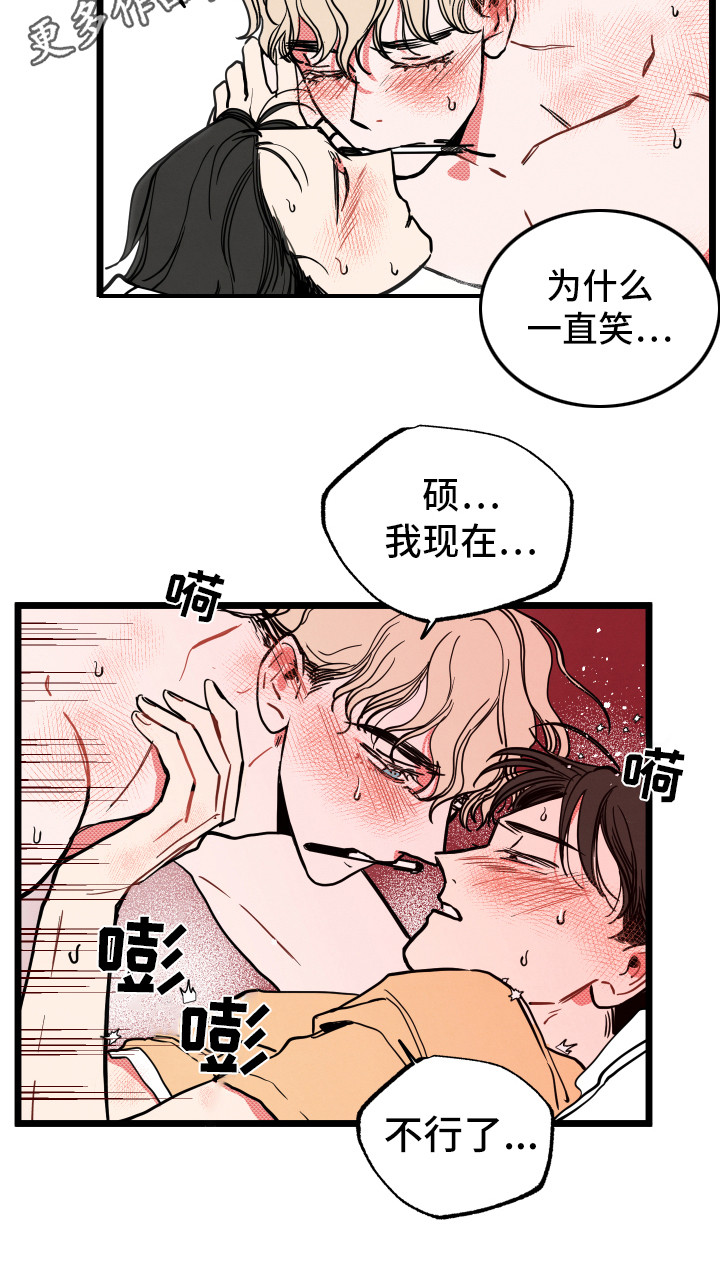 《初恋理念》漫画最新章节第12章：抱有幻想免费下拉式在线观看章节第【9】张图片