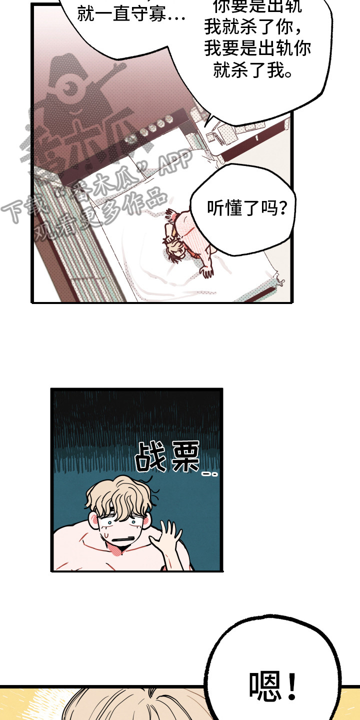 《初恋理念》漫画最新章节第12章：抱有幻想免费下拉式在线观看章节第【6】张图片