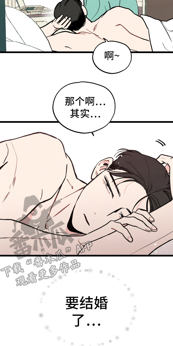 《初恋理念》漫画最新章节第13章：有点疼免费下拉式在线观看章节第【3】张图片