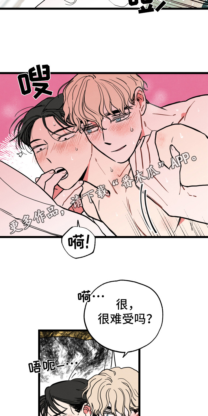 《初恋理念》漫画最新章节第13章：有点疼免费下拉式在线观看章节第【10】张图片