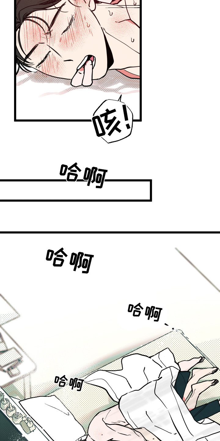 《初恋理念》漫画最新章节第13章：有点疼免费下拉式在线观看章节第【7】张图片